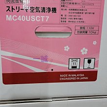 DAIKIN 大金 MC40USCT7 9.5坪 閃流空氣清淨機 閃流放電 除臭分解 HEPA濾網 歷史價格詳細信息