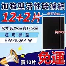 Honeywell 濾網 空氣清淨機適用：HAP16300TWN(薄+厚) OriginalLife超淨化型濾網 水洗 歷史價格詳細信息