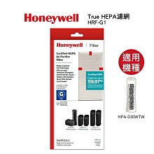 Honeywell 濾網 空氣清淨機適用：HAP16300TWN(薄+厚) OriginalLife超淨化型濾網 水洗 歷史價格詳細信息