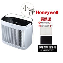 【Honeywell】HPA-5150WTWV1淨味空氣清淨機【小淨適用5-10坪】 歷史價格詳細信息