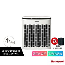 【Honeywell】HPA-5150WTWV1淨味空氣清淨機【小淨適用5-10坪】 歷史價格詳細信息
