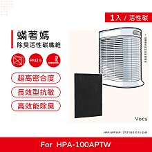 一入 蟎著媽 副廠濾網  適 Honeywell HPA-16500-TWN  HPA16500 歷史價格詳細信息