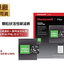 【高雄電舖】原廠 Honeywell 清淨機濾網組 HRF-APP1+HRF-R1 V1 適 HPA100APTW 歷史價格詳細信息