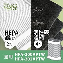 【適用Honeywell】HPA-200 HPA-202 APTW含2片白色HEPA濾網+4片活性碳 歷史價格詳細信息