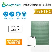 【Original Life】長效可水洗 抗菌冷氣空氣淨化濾網(M) 57*57cm-棕灰色 歷史價格詳細信息