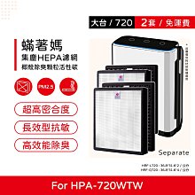四入免運 蟎著媽 副廠濾網 適 夏普 SHARP FU-J50T-W FZ-M50HFE J50T 歷史價格詳細信息
