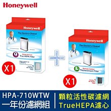 Honeywell 一年份原廠耗材組 HRF-R1V1*2+HRF-APP1 適用 HPA-5250WTW 空氣清淨機 歷史價格詳細信息
