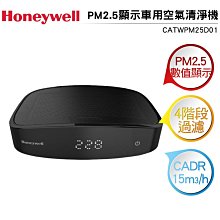 [Honeywell]  PM2.5顯示車用濾網CATWPM25F01(適用CATWPM25D01) 歷史價格詳細信息