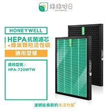 綠綠好日 一年份濾芯濾網組 適Honeywell HAP-801 802APTW 清淨機 歷史價格詳細信息