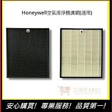 Honeywell 濾網CATWPM25F01 - PM2.5顯示車用濾網(1入) 歷史價格詳細信息