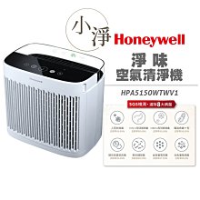 【Honeywell】HPA-5150WTWV1淨味空氣清淨機【小淨適用5-10坪】 歷史價格詳細信息