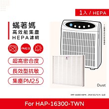 【蟎著媽】副廠濾網 適 奇美 CHIMEI AP-04SRH1 AP-04SRGA AP-04SRH1 空氣清淨機 歷史價格詳細信息