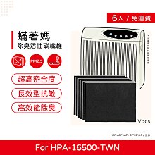 【蟎著媽】副廠濾網 適 奇美 CHIMEI AP-04SRH1 AP-04SRGA AP-04SRH1 空氣清淨機 歷史價格詳細信息