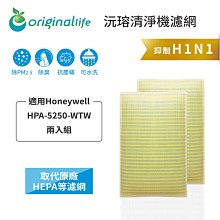 【Original Life 沅瑢】適用Honeywell：HPA-300APTW 三入組 歷史價格詳細信息