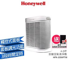 Honeywell 抗敏系列空氣清淨機 HPA-100APTW 歷史價格詳細信息