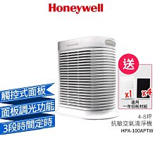 Honeywell 抗敏系列空氣清淨機 HPA-100APTW 歷史價格詳細信息