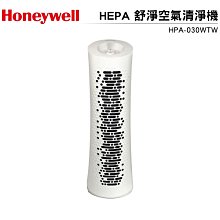 美國Honeywell HEPA 舒淨空氣清淨機 HPA-030WTW 廠商直送 現貨 歷史價格詳細信息