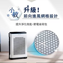 Honeywell 抗敏負離子清淨機 HPA710WTWV1 1台【家樂福】 歷史價格詳細信息