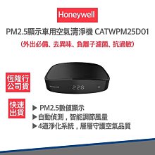 美國Honeywell-PM2.5顯示車用濾網CATWPM25F01(適用CATWPM25D01) 歷史價格詳細信息