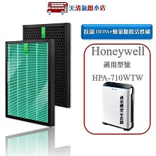適用Honeywell：HPA-710WTW【Original Life沅瑢】長效可水洗 空氣清淨機濾網 歷史價格詳細信息