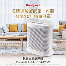 Honeywell 抗敏空氣清淨機 HPA-100APTW HPA-100 4-8坪 原廠公司貨 歷史價格詳細信息