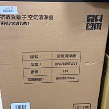 Honeywell 抗敏負離子清淨機 HPA710WTWV1 1台【家樂福】 歷史價格詳細信息