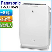 國際牌清淨機F-VXF35W專用濾網(集塵F-ZXFP35W) 歷史價格詳細信息