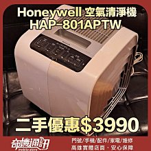 Honeywell HAP-801APTW【一年份】原廠濾網組#內含HRF-HX2-AP*2 + HRF-E2-AP*4 歷史價格詳細信息