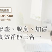 HITACHI 日立 UDP-J70/J80/J90/J100專用 空氣清淨機加濕濾網 EPF-EV65KF 歷史價格詳細信息