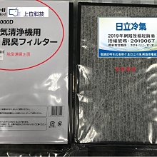 日立清淨機UDP-J80/UDP-J90/UDP-J100專用集塵HEPA濾網EPF-DV1000H 歷史價格詳細信息