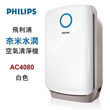 【Philips 飛利浦】水潤直捲兩用負離子美髮造型器 BHS752 歷史價格詳細信息