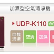 日立清淨機UDP-K110專用原廠HEPA濾網 EPF-LVG110H1 歷史價格詳細信息