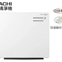 日立 空氣清淨機 UDP-G25 清淨機 日立清淨機 4-8坪適用 歷史價格詳細信息