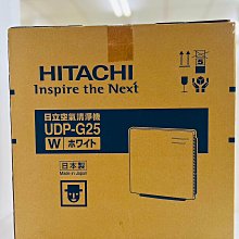 日立 空氣清淨機 UDP-G25 清淨機 日立清淨機 4-8坪適用 歷史價格詳細信息