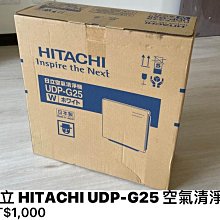 日立 空氣清淨機 UDP-G25 清淨機 日立清淨機 4-8坪適用 歷史價格詳細信息