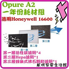 Opure臻淨 HEPA濾網 適用機型A1空氣清淨機 歷史價格詳細信息
