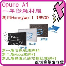 【Opure臻淨】A1負離子醫療級HEPA空氣清淨機(三層濾網組) 歷史價格詳細信息