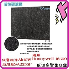 風城家電~一年份/4片組~加強型活性碳濾網適用Honeywell 16600/佳醫超淨Air15W/臻淨A2.A3.A4 歷史價格詳細信息