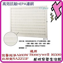 【送原廠濾心*3+原廠濾網*2】Honeywell 空氣清淨機 HPA-5350WTWV1 / HPA5350WTWV1 歷史價格詳細信息