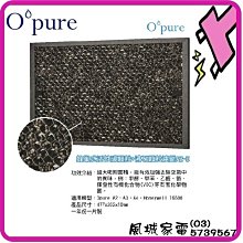【Opure臻淨】沸石活性碳 濾網 適用 Honeywell 300 5350 歷史價格詳細信息