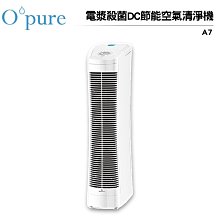 【Opure 臻淨】A7 免耗材電漿殺菌靜電集塵DC節能空氣清淨機 歷史價格詳細信息