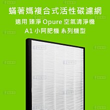 蟎著媽 高效型HEPA濾網(適用 Honeywell HPA720 HPA720WTW HPA-720WTW) 歷史價格詳細信息