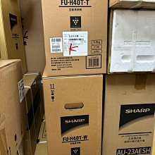 SHARP 夏普 空氣清淨機 FU-H40T-T 鳶茶棕 歷史價格詳細信息