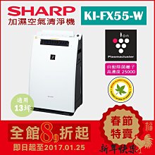SHARP夏普 12坪日本原裝空氣清淨機 KC-JH51T-W 廠商直送 歷史價格詳細信息