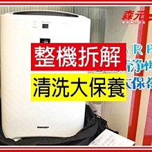 【森元電機】DAIKIN MC704 MC704SC MC604SC MC602SC 整機拆解+清洗大保養 歷史價格詳細信息