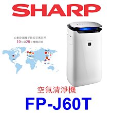 SHARP 夏普 空氣清淨機 FP-J80T 歷史價格詳細信息