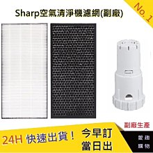 夏普Sharp 空氣清淨機濾網【快品小舖】 KC-G70 KC-D70 KC-E70 KC-F70 濾網(副廠) 歷史價格詳細信息