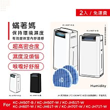 兩入免運 蟎著媽 副廠濾網 適 Honeywell HAP-801APTW HAP-802WTW 801 802 歷史價格詳細信息