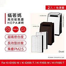 兩入免運 蟎著媽 副廠濾網 適 Honeywell HAP-801APTW HAP-802WTW 801 802 歷史價格詳細信息
