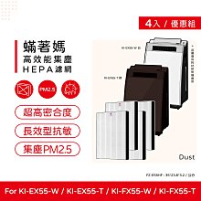 四入免運 蟎著媽 副廠濾網 適 夏普 SHARP FU-J50T-W FZ-M50HFE J50T 歷史價格詳細信息
